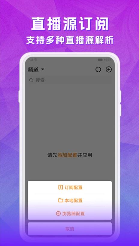 天天电视直播 for android v5.3.3 安卓版 天天电视直播 for android v5.3.3 安卓版