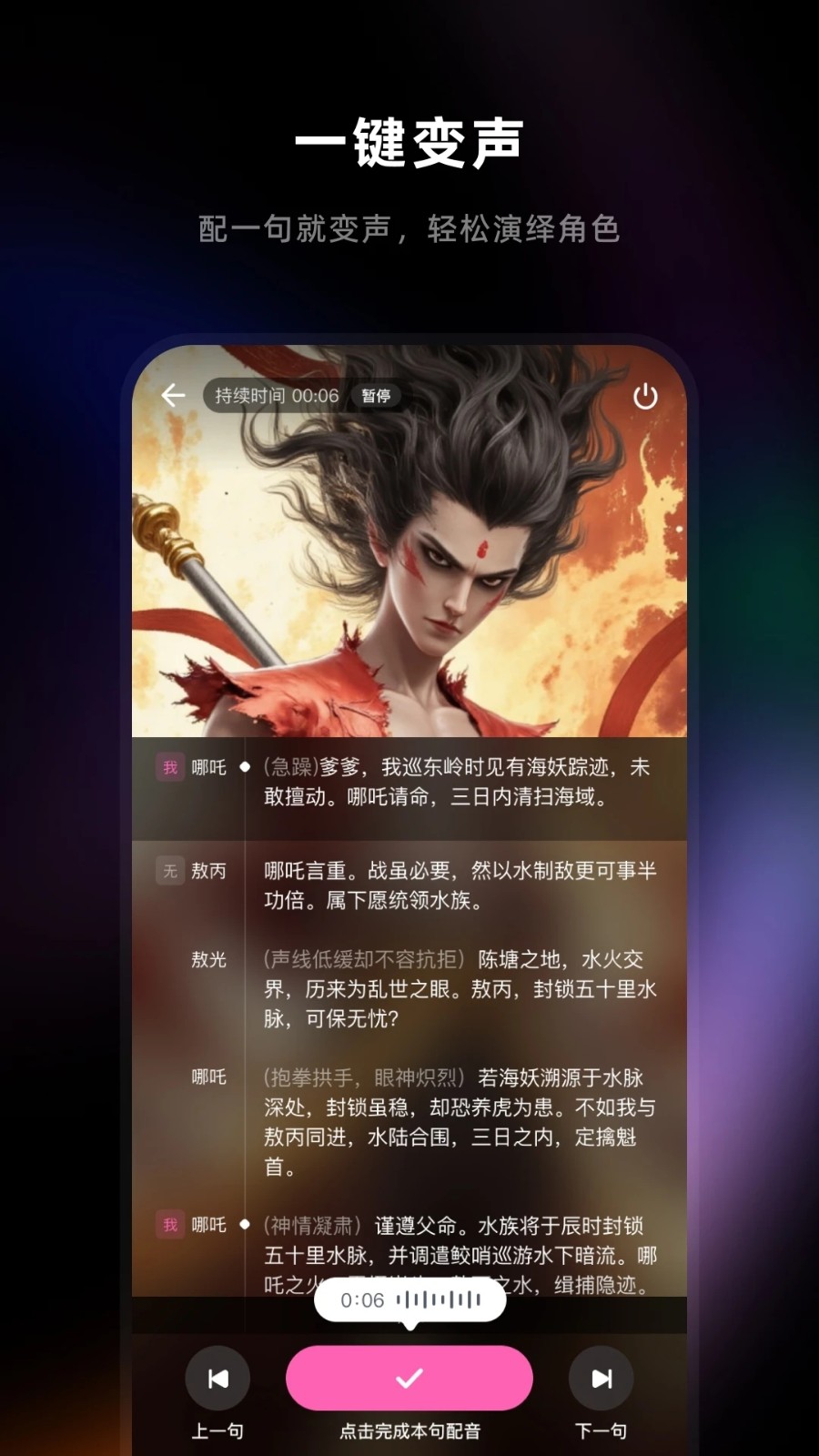 音活