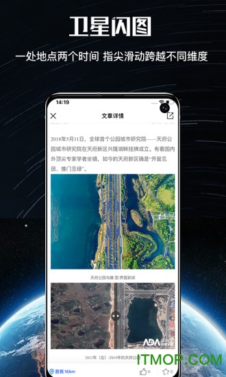 国星宇航直播地球app最新版