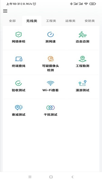 网络百宝箱纯净版 安卓版v2.1.1 网络百宝箱纯净版 安卓版v2.1.1