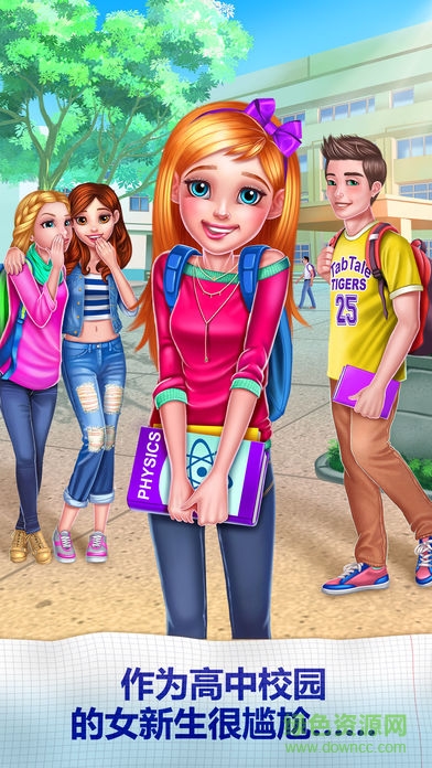 高中女新生游戏