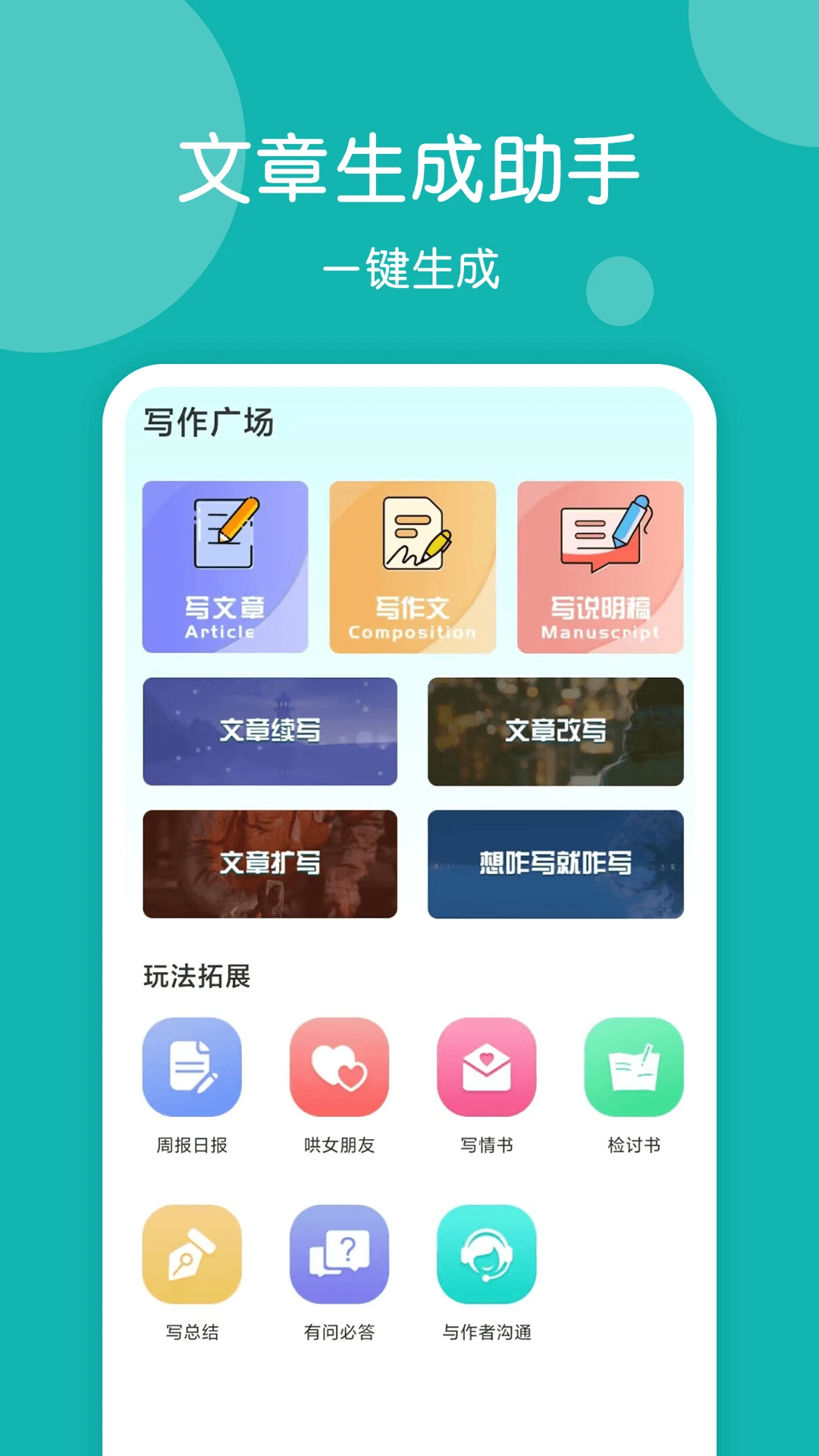篇幅制作