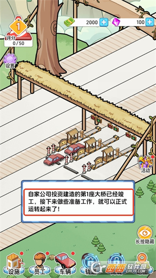 桥梁大亨