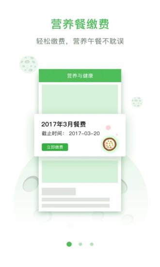 营养与健康 营养与健康