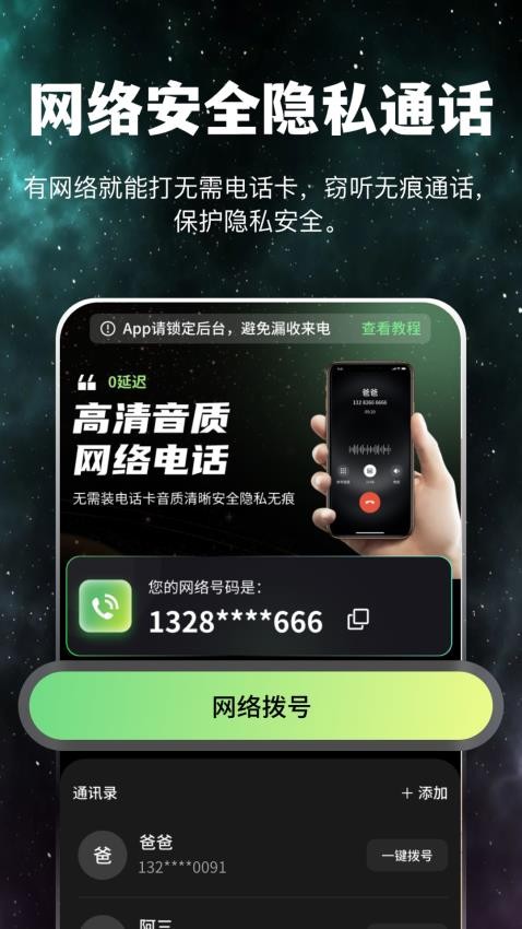 卫星通信电话