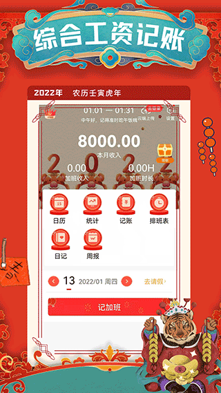 51记加班(加班记时软件) v2.19.11 安卓版