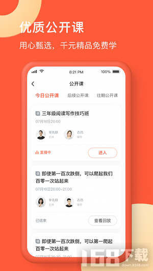 在线网校题库