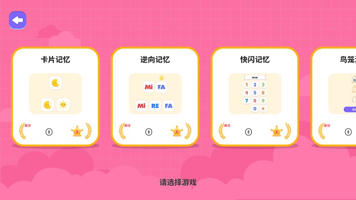 超级练脑 超级练脑