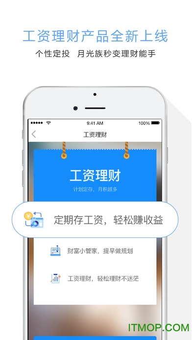 天弘基金iPhone版