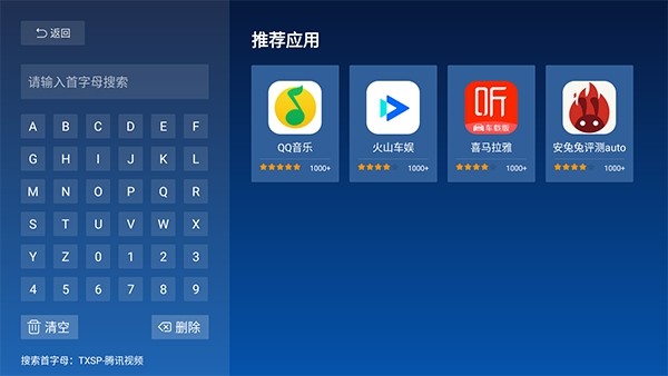 当贝市场车载电视版 安卓极速版v1.0.0