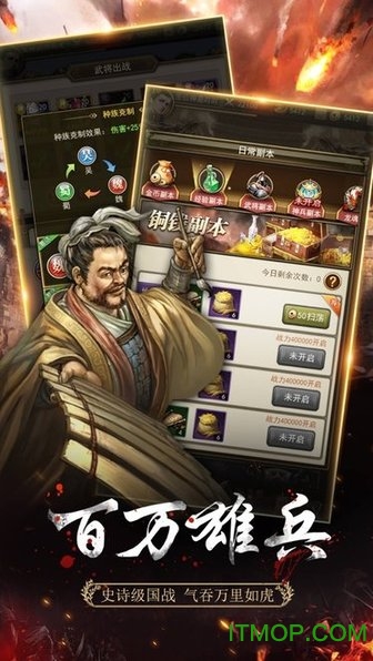 ﻿三国出击