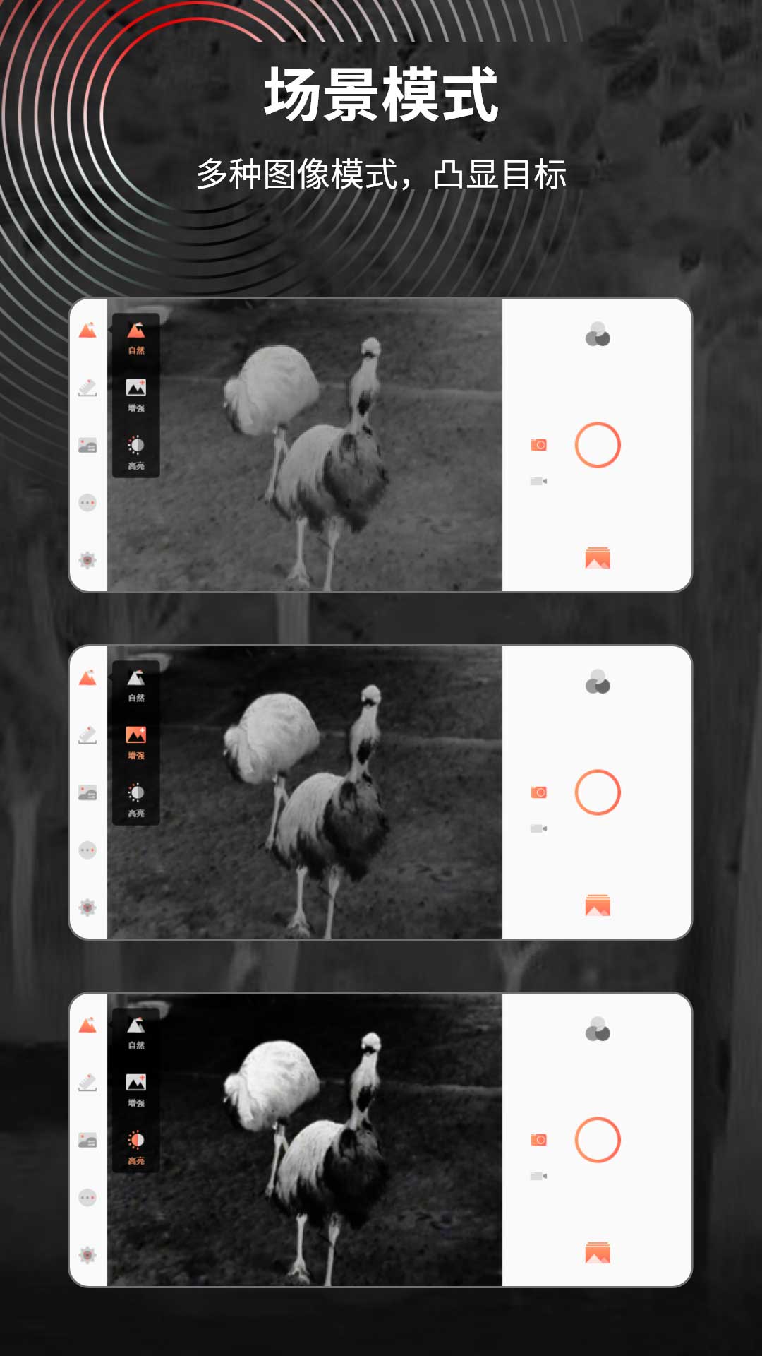 track ir红外热像仪