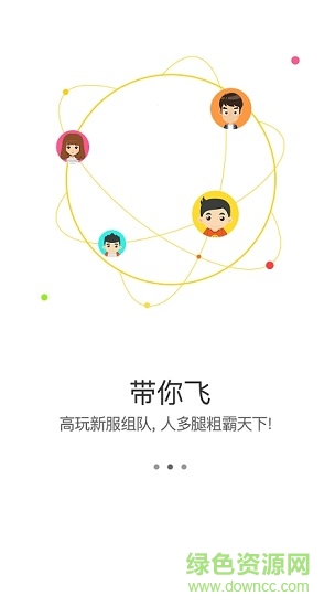 游迷助手