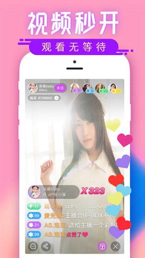 聚秀直播