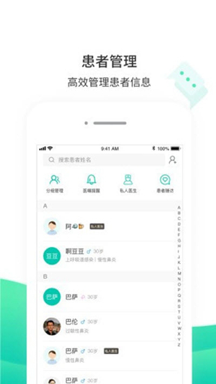 万家云医安卓最新版v1.36.0