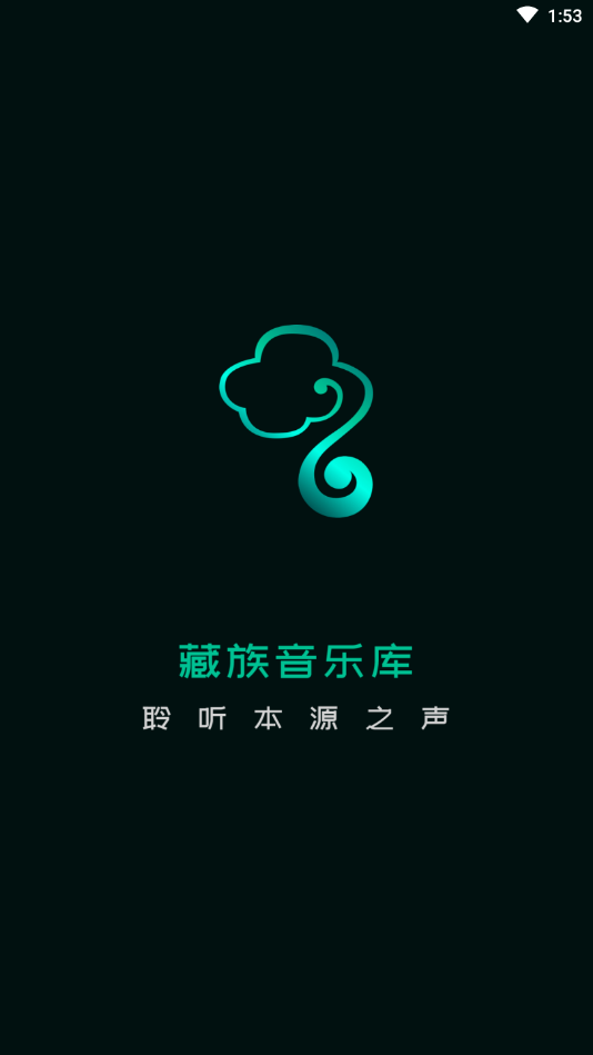 藏音库
