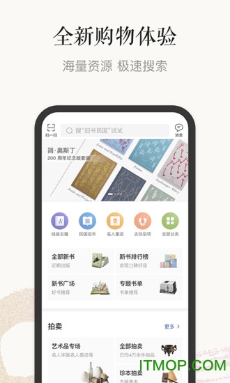 孔夫子旧书网手机版