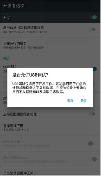 开发者选项 安卓版v4.0.0