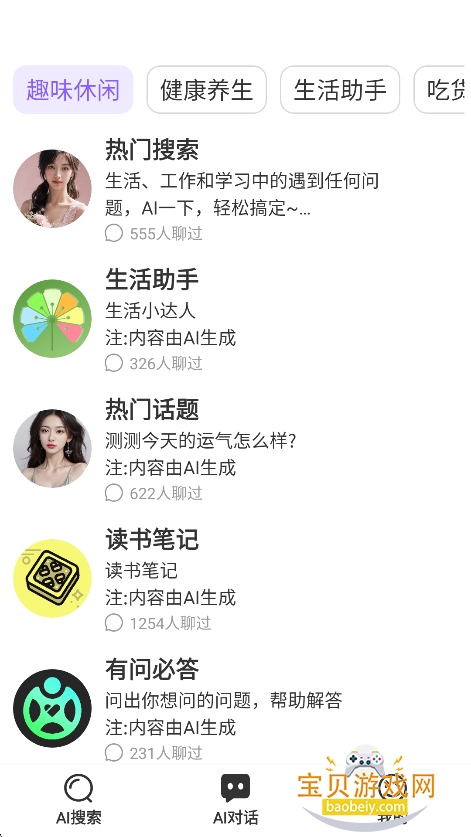 跃迁AI