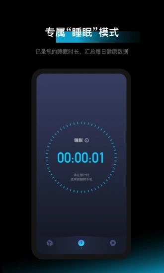 1focus番茄钟手机版
