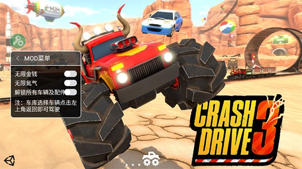 疯狂驾驶3完整版(Crash Drive 3)