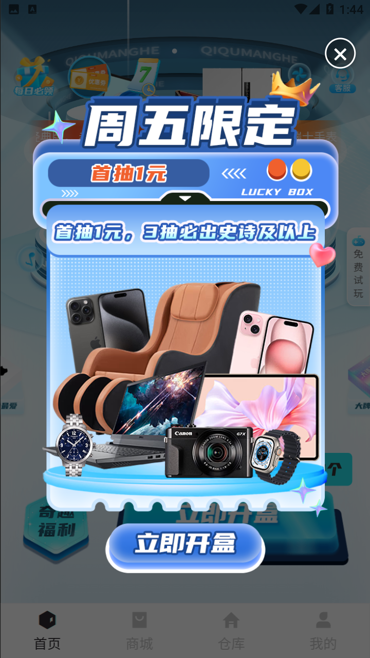 奇趣盲盒