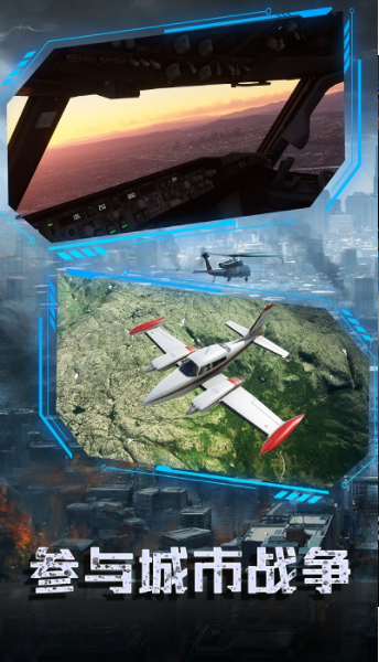 烽火航母空战模拟器