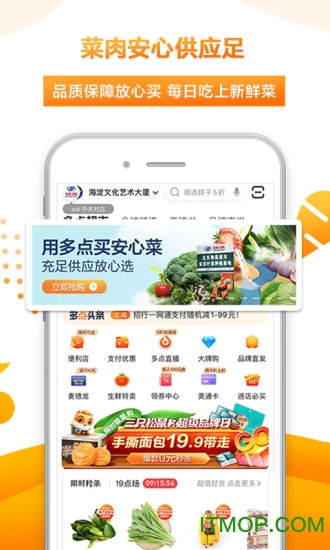 多点app