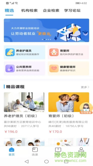 学到职培