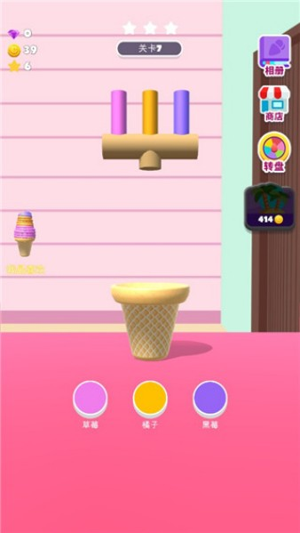 甜筒，第二支半价