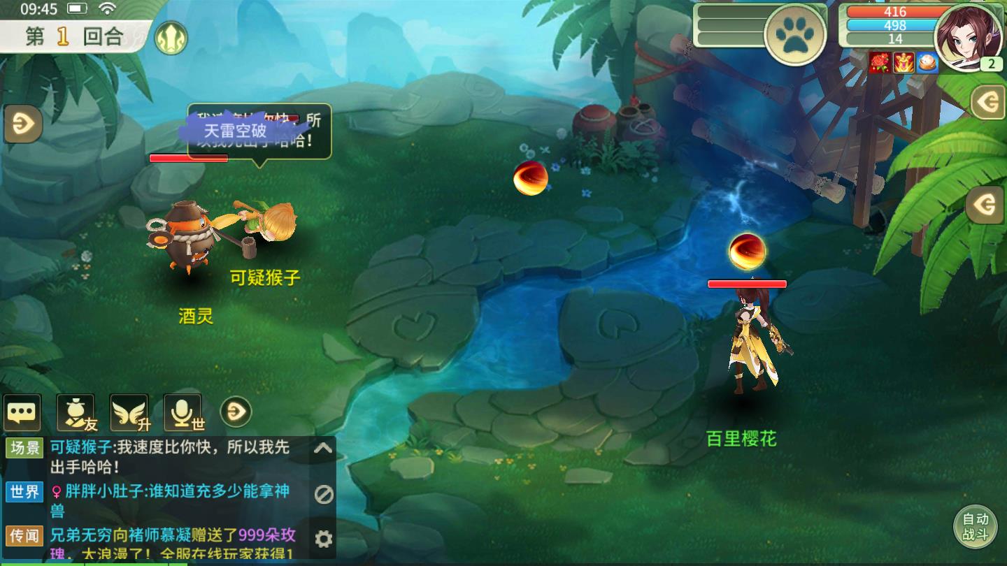 梦幻逍遥火兔版本