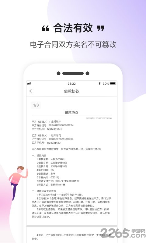 补个条吧