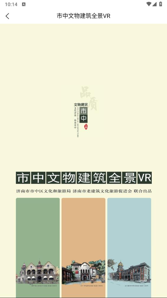市中文化云