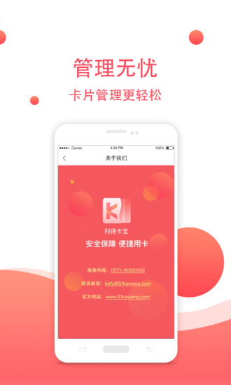 利得卡宝