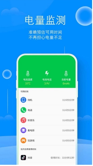 来米充电大字版