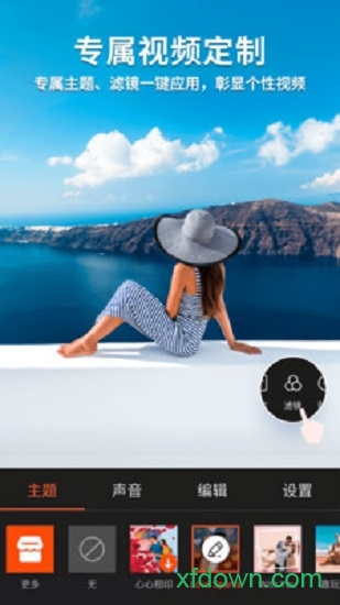 乐秀视频编辑器app