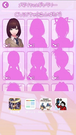 メモリちゃん
