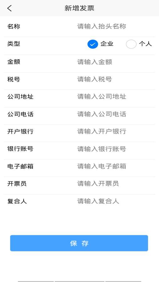 完美财务管家
