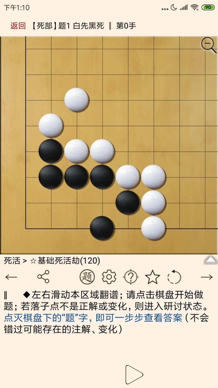 围棋宝典