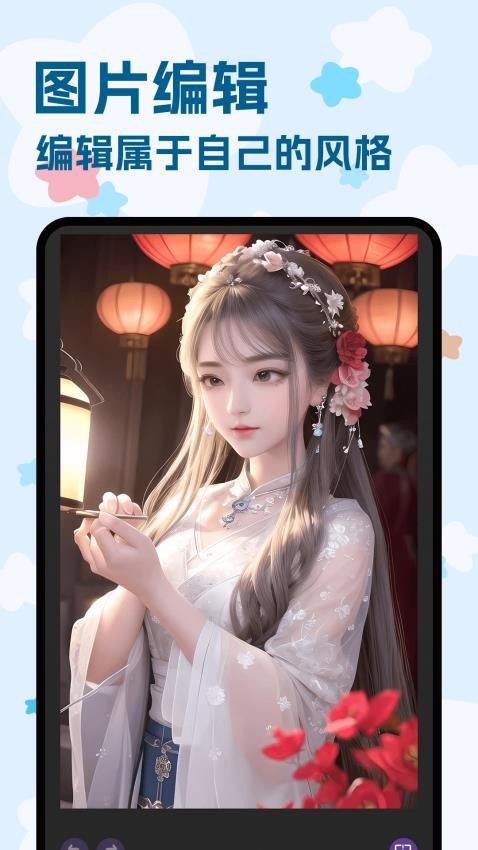 Pintest图片编辑