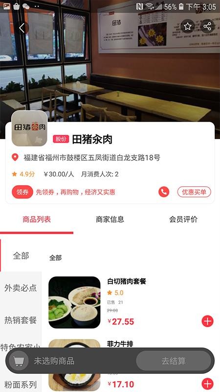 物物地图