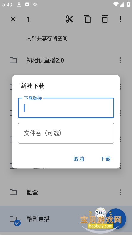 满星下载器