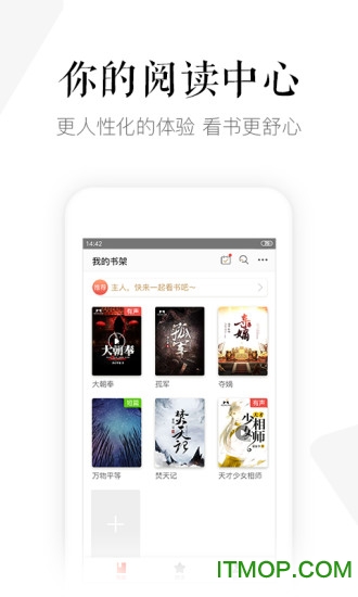 磨铁阅读客户端