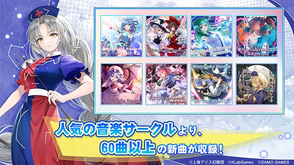 東方アルカ