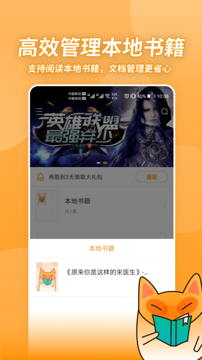 小书狐免费小说阅读神器安卓版v1.41.0.3100