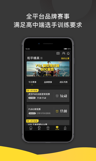 一起浪电竞安卓版v1.1.0