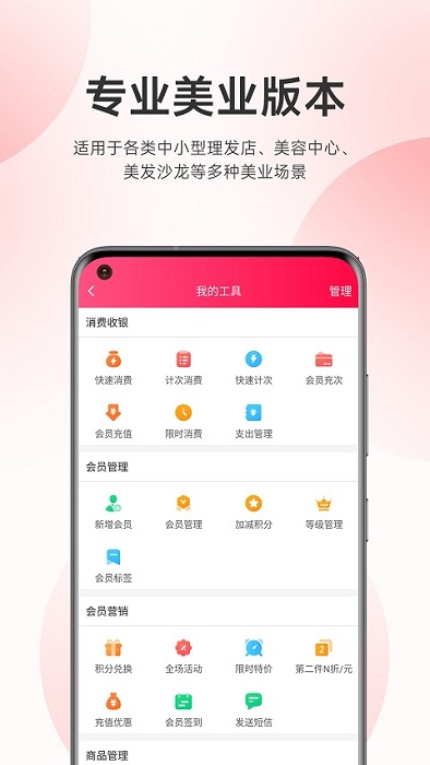 会员管理系统