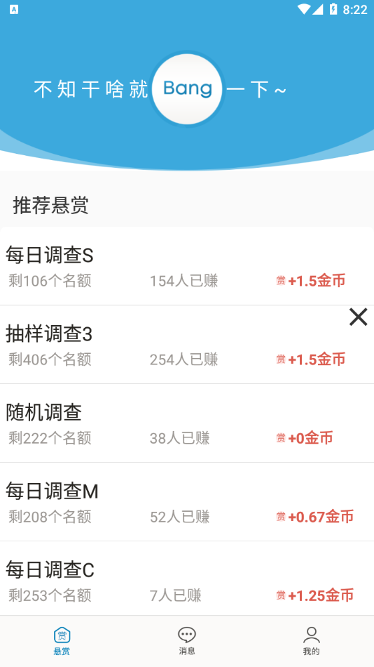 众人帮极速版