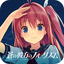 あおかな