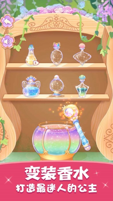 公主恋爱日记新版 公主恋爱日记新版